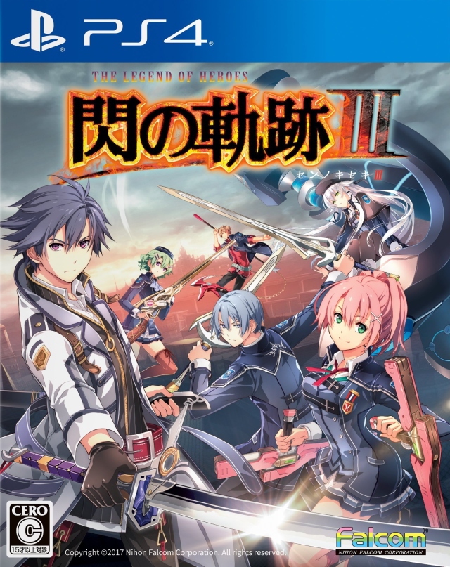 The Legend of Heroes Trails of Cold Steel III JP box art PS4